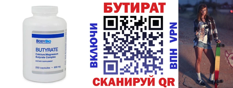 Бутират жидкий экстази Купить где Чекалин