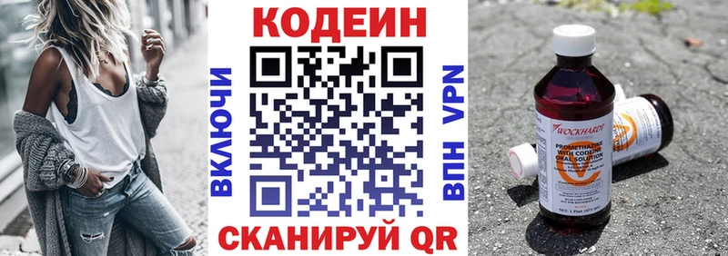 Кодеин напиток Lean (лин) Купить закладки Чекалин