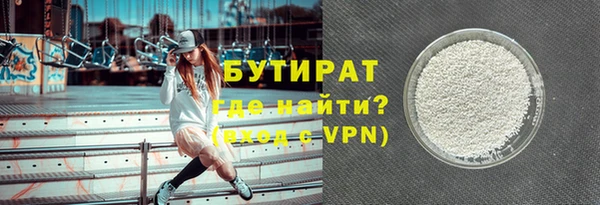 бутират Покачи