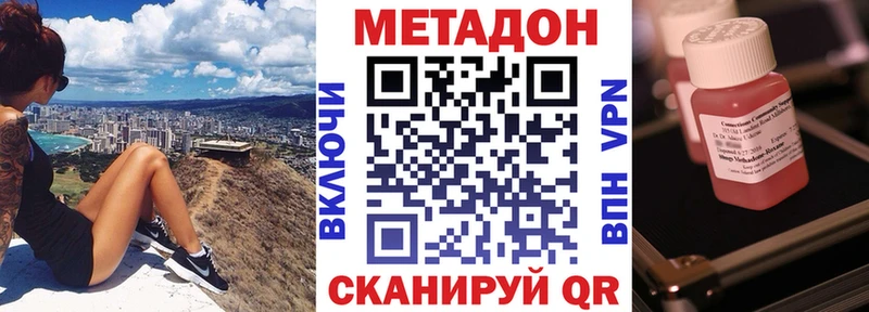 Купить где  Чекалин  МЕТАДОН кристалл 